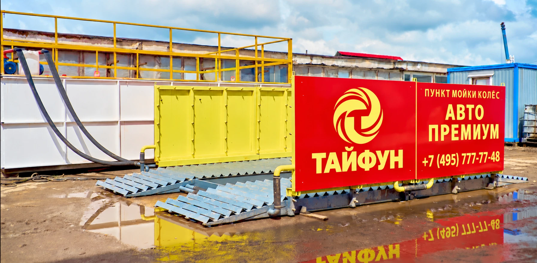 Тайфун Авто Премиум